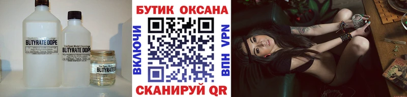 darknet клад  Омутнинск  БУТИРАТ GHB 