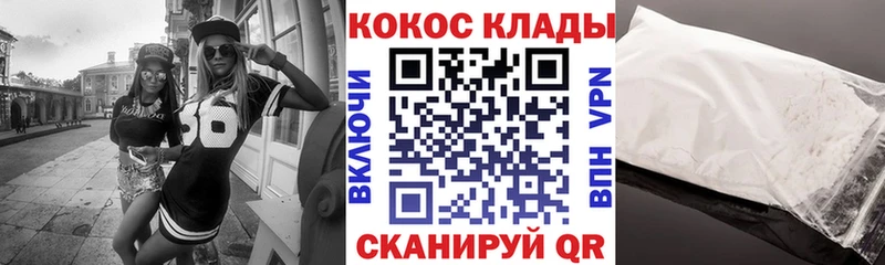 КОКАИН 97%  hydra ссылки  Омутнинск 